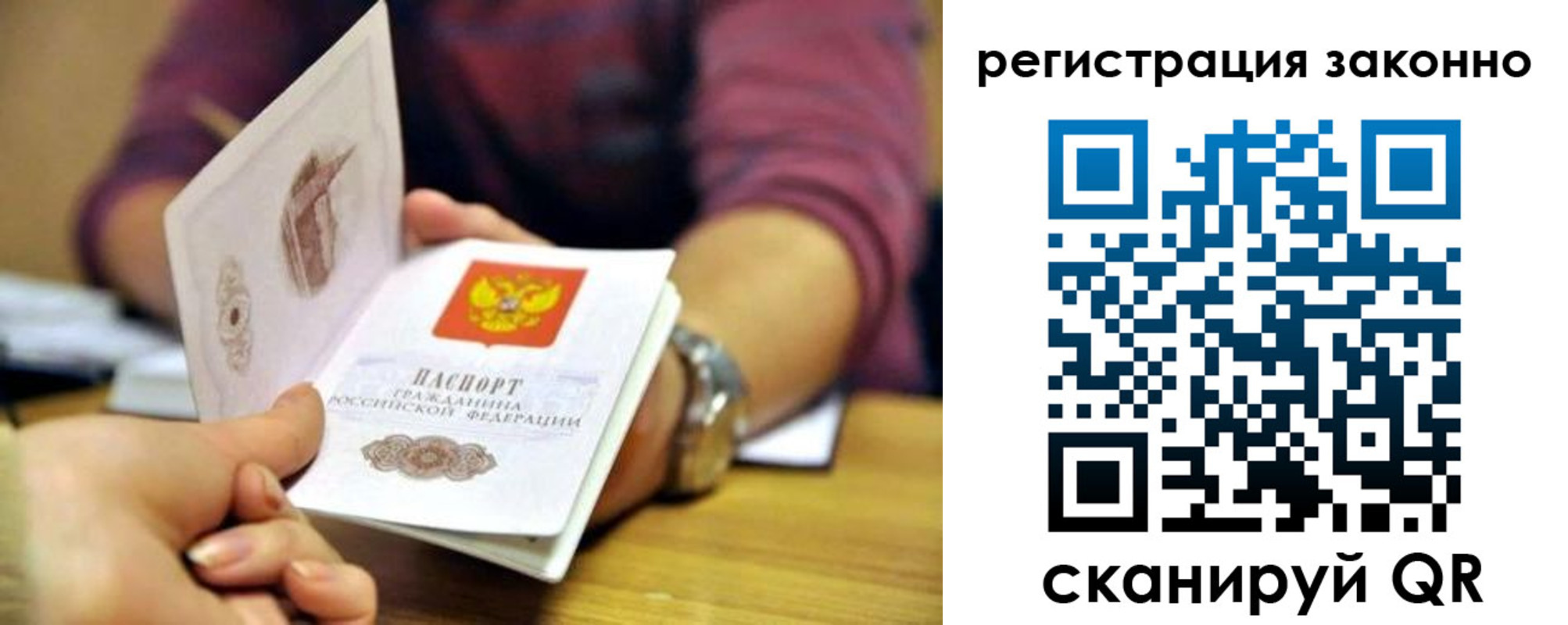 прописка для работы в Тюкалинске