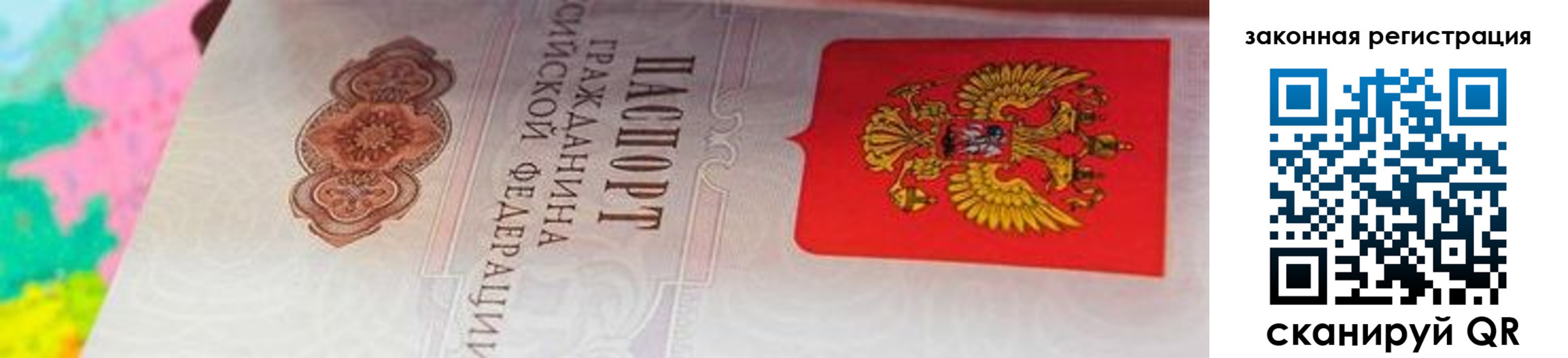 прописка для работы в Тюкалинске